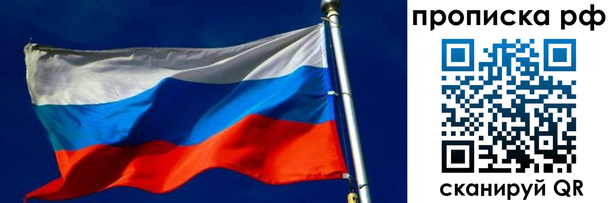 временная регистрация в Белогорске