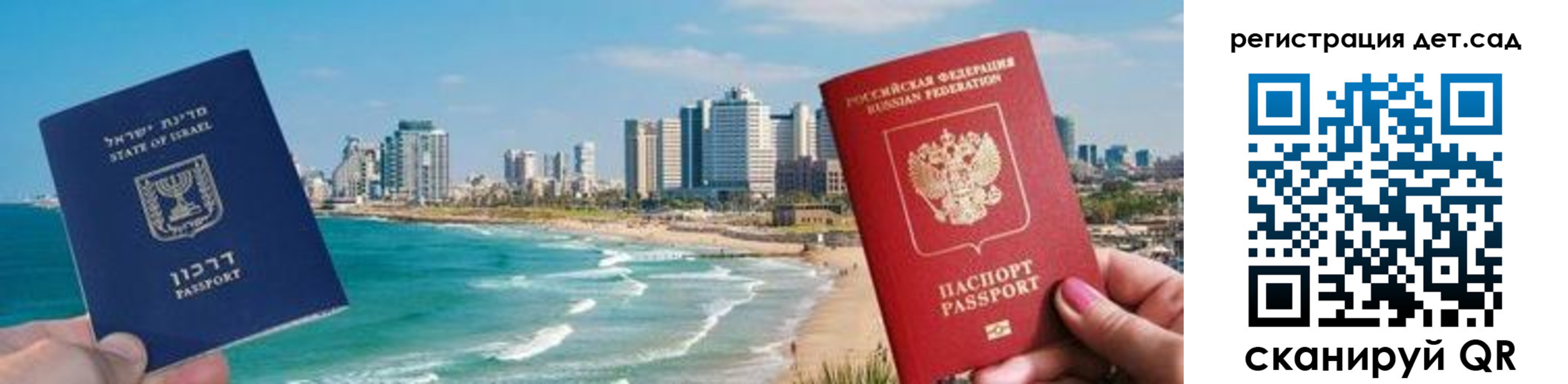 регистрация для школы в Белогорске